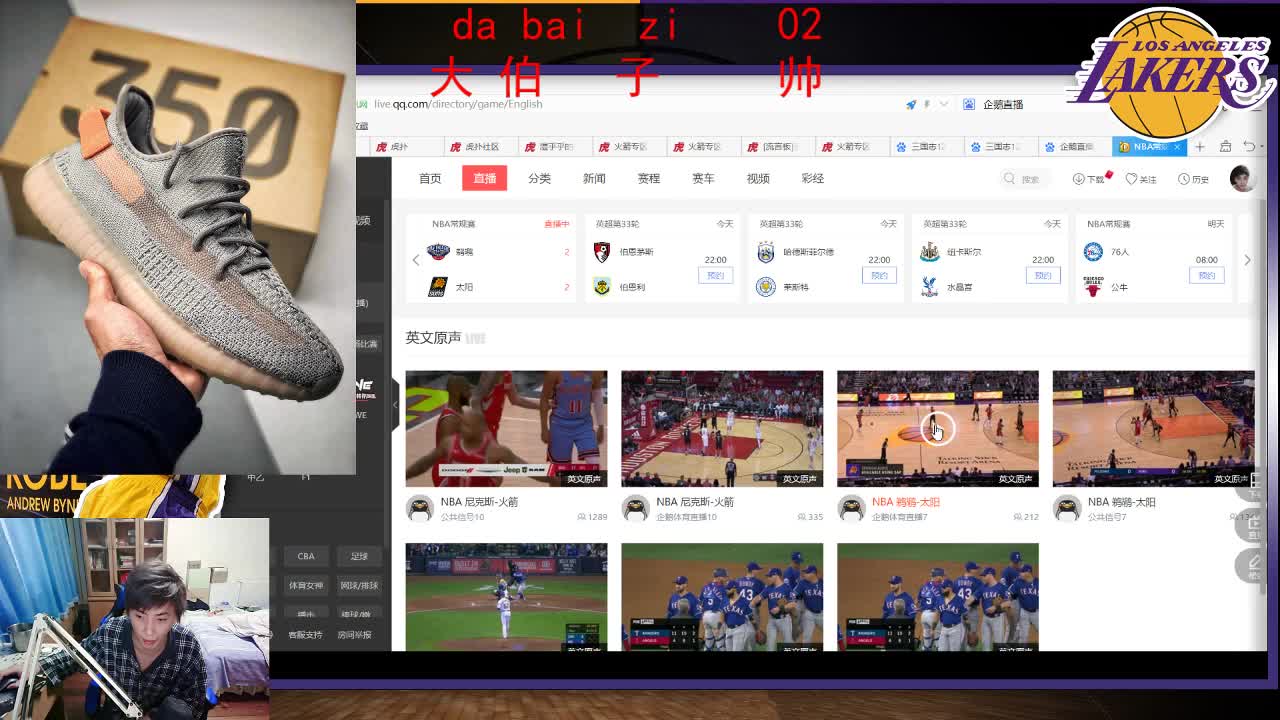 世界杯直播- 欧洲杯直播- 体育直播- 足球直播- NBA直播- 专业体育赛事直播平台足球录像-直播吧