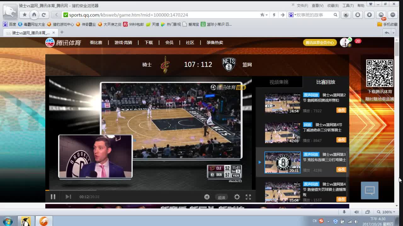 NBA录像_NBA录像回放_NBA录像高清回放直播吧东方体育网