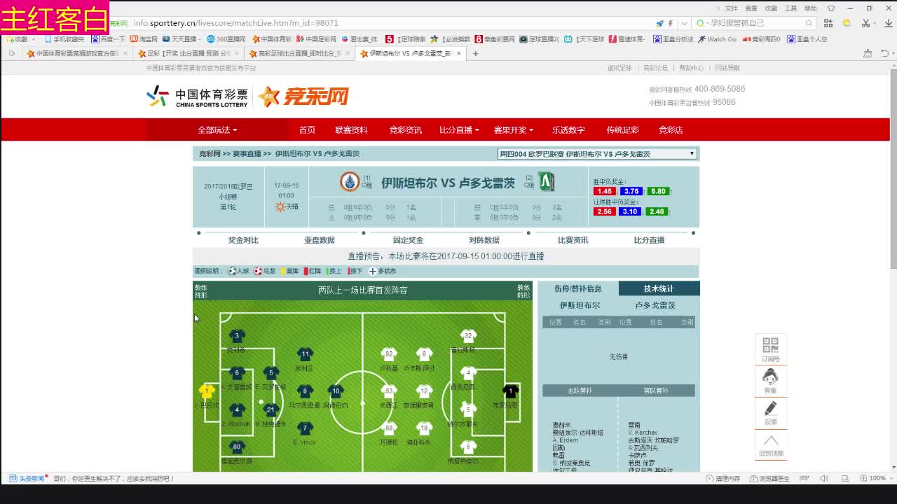 CCTV5直播中国VS伊拉克！首战即生死战U23国足压着伊朗打！吾米提江诡异乌龙半岛体育- 半岛体育官方网站- 半岛体育APP下载