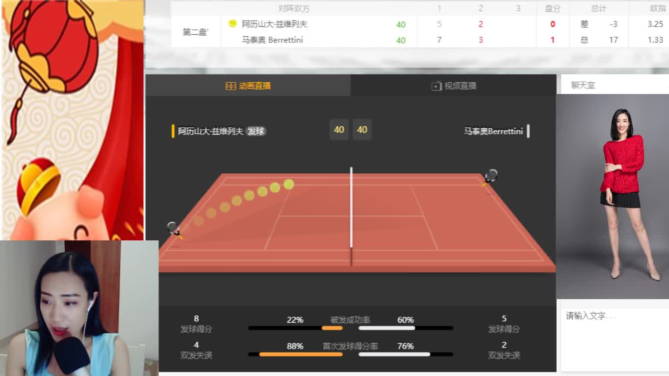 瓦林卡VS戈芬 罗马ATP-排球\/网球-体育比赛视