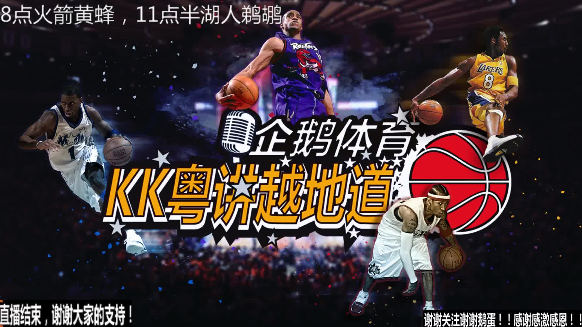 粤语WCBA半决赛,广东北京-篮球-体育比赛视频
