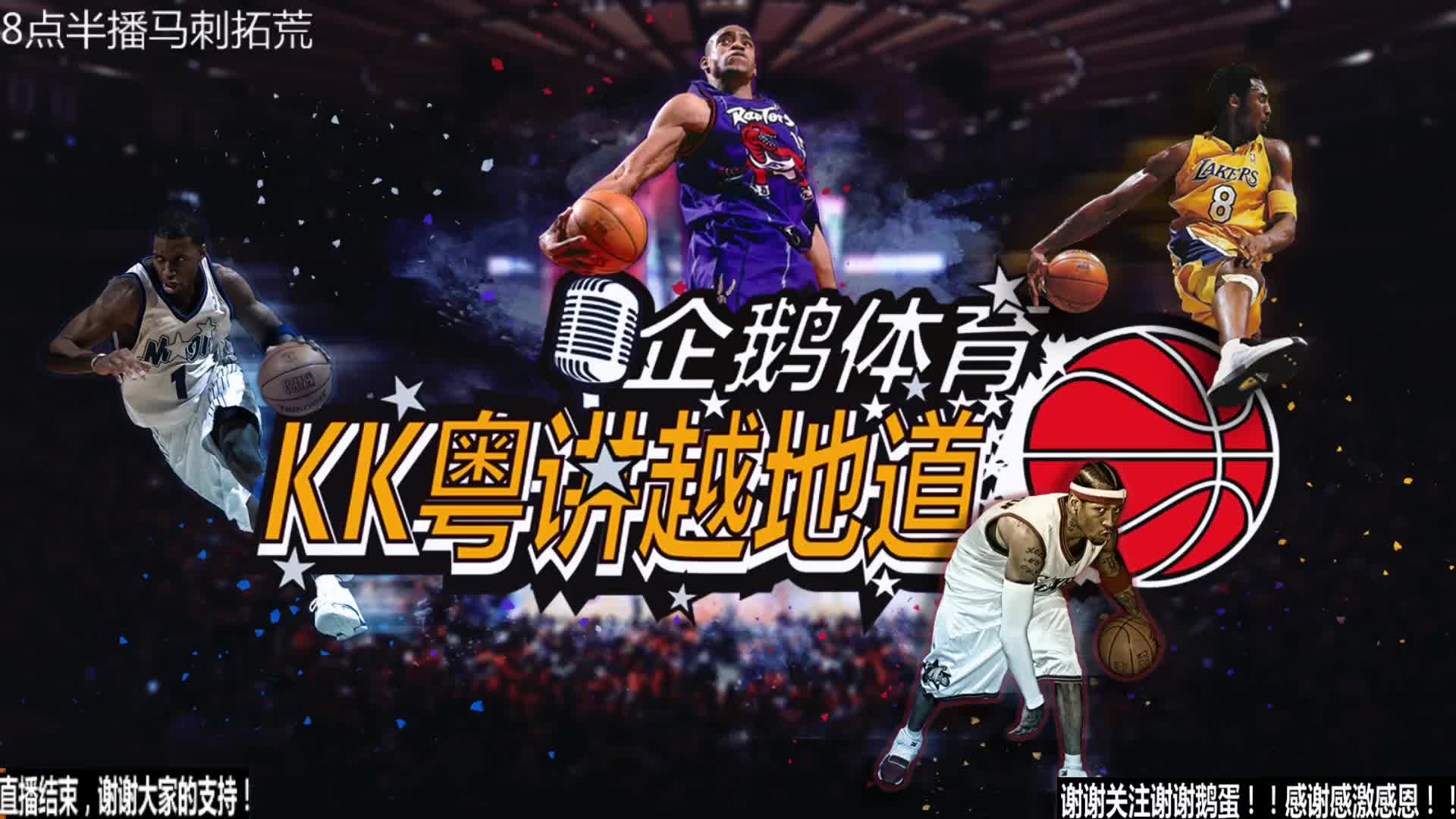 粤语-2019篮球世界杯抽签-篮球-体育比赛视频