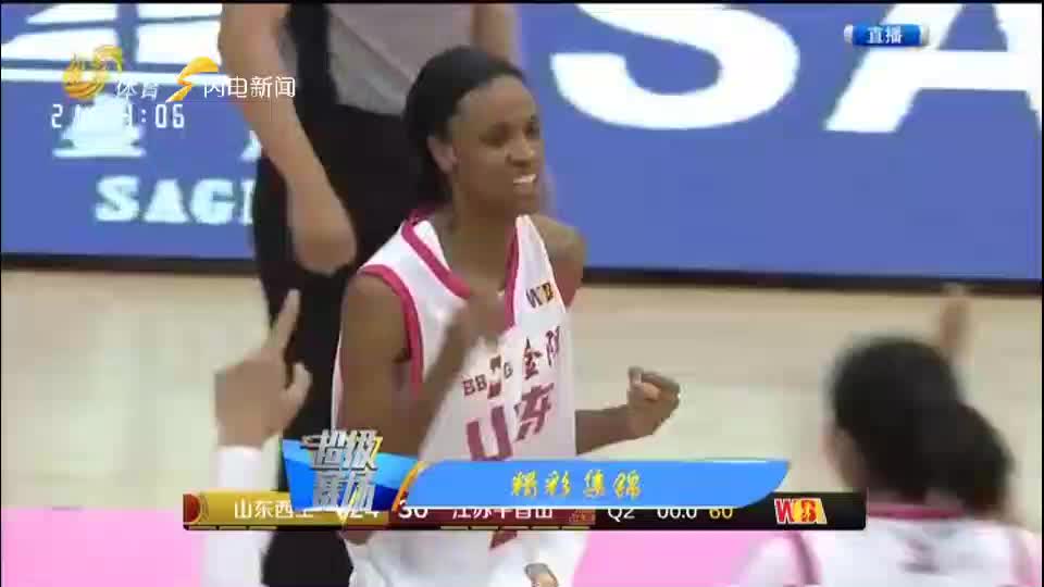 山东西王女篮vs江苏牛首山女篮-篮球-体育比赛