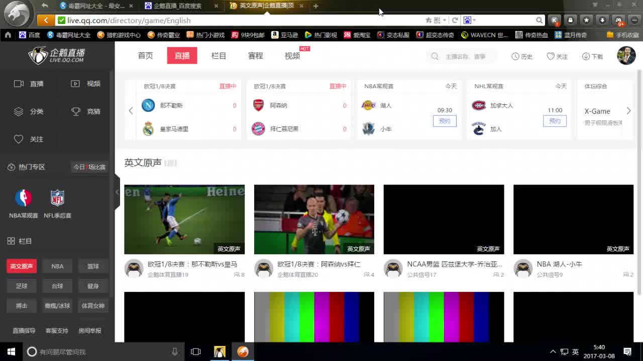 足球直播- NBA直播- 世界杯直播- 专业赛事超清直播LiveCCTV直播！U17亚洲杯头名之争？中国vs日本队手握2优势或爆冷？